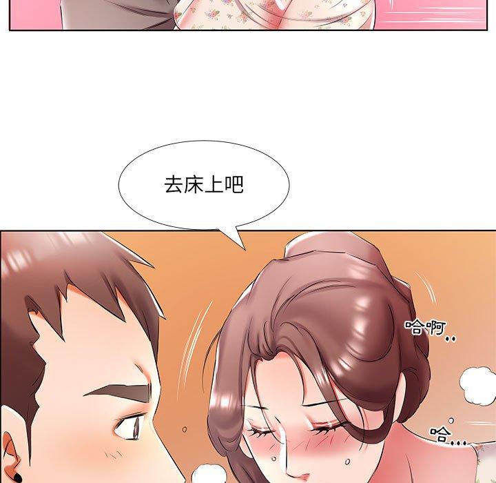 躲債夫妻檔 第 47 話 第49页