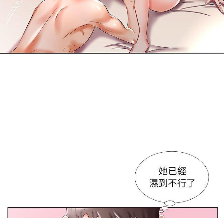 躲債夫妻檔 第 47 話 第53页