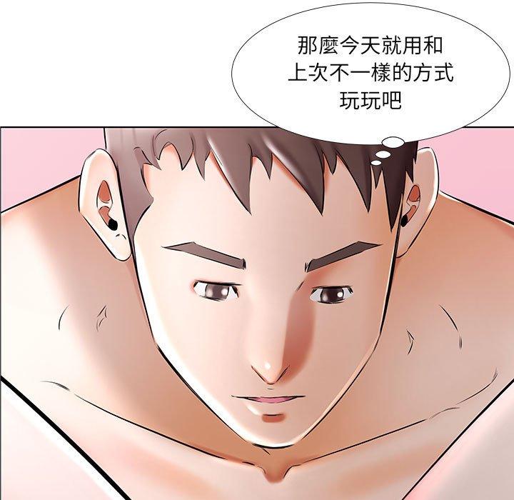 躲債夫妻檔 第 47 話 第55页