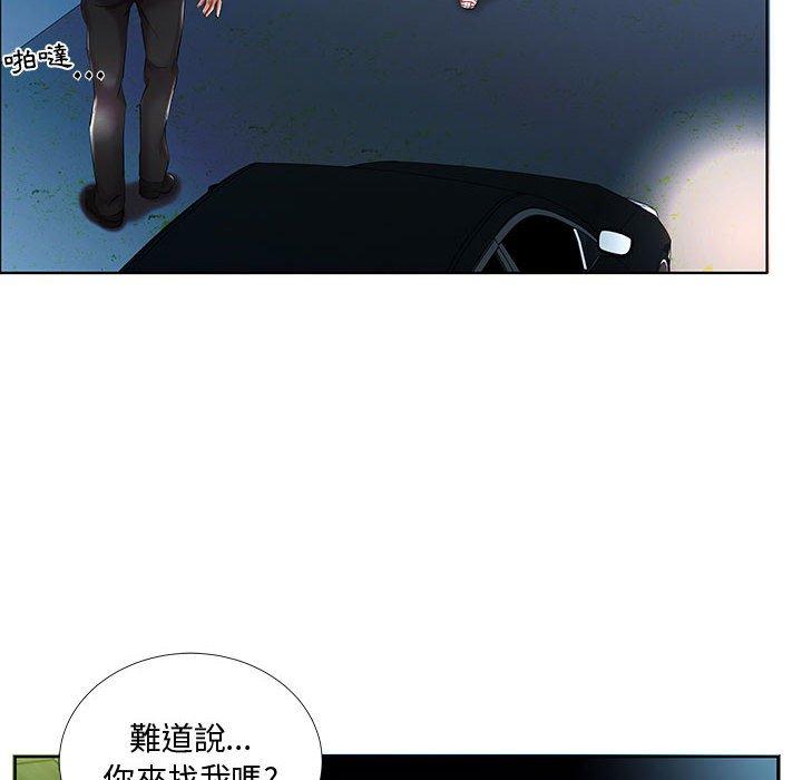 躲債夫妻檔 第 47 話 第10页