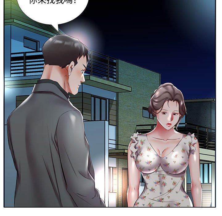 躲債夫妻檔 第 47 話 第11页