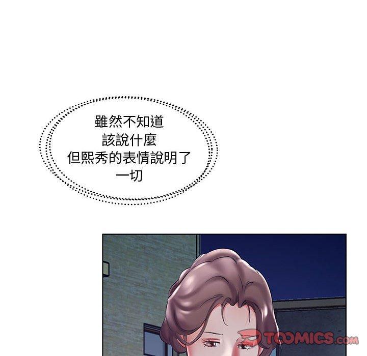 躲債夫妻檔 第 47 話 第12页