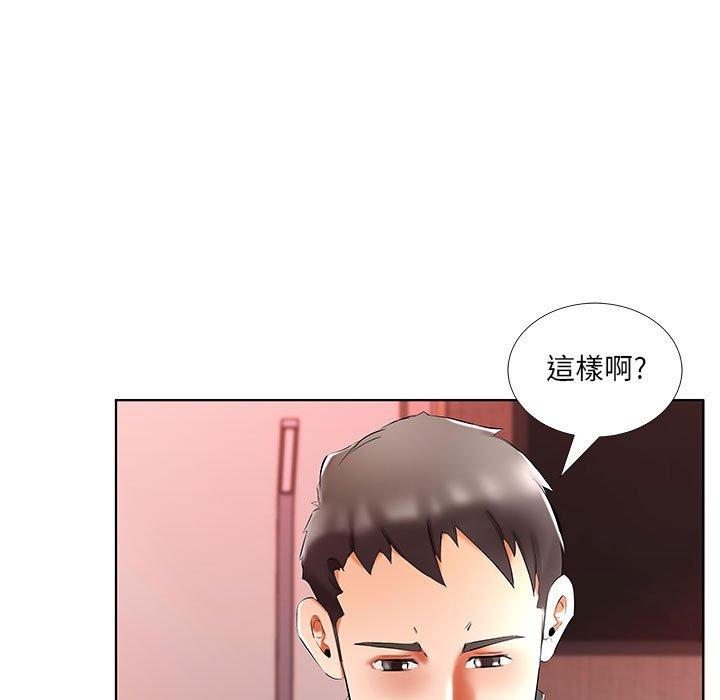 躲債夫妻檔 第 47 話 第19页