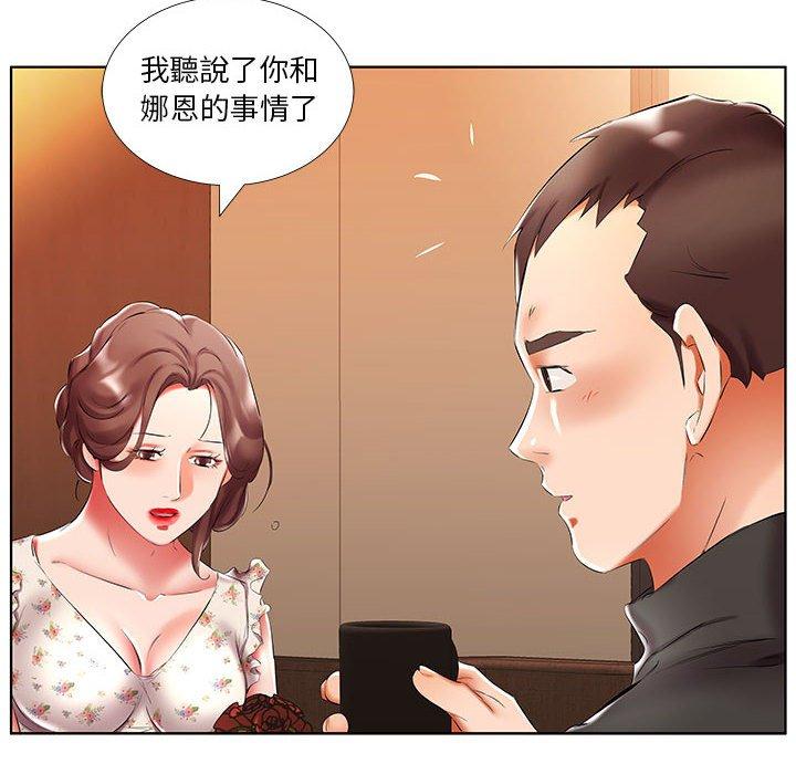 躲債夫妻檔 第 47 話 第18页