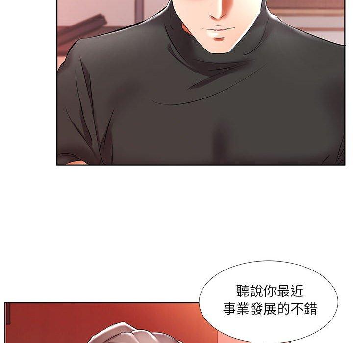 躲債夫妻檔 第 47 話 第20页