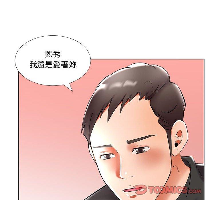 躲債夫妻檔 第 47 話 第22页