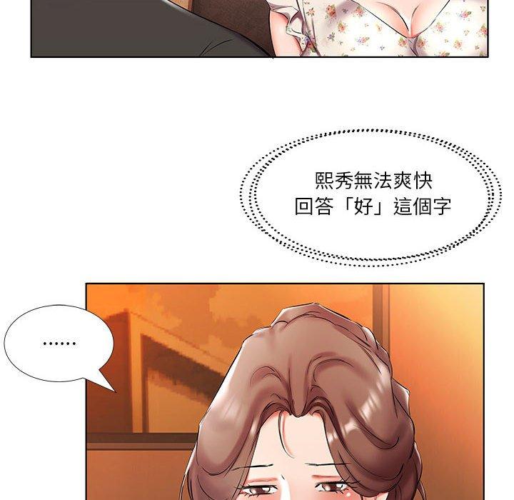 躲債夫妻檔 第 47 話 第26页