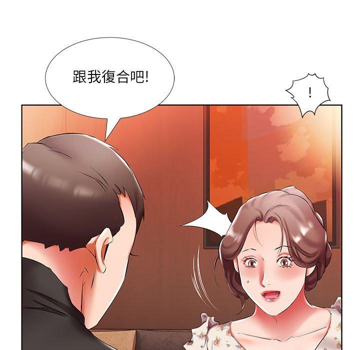 躲債夫妻檔 第 47 話 第25页