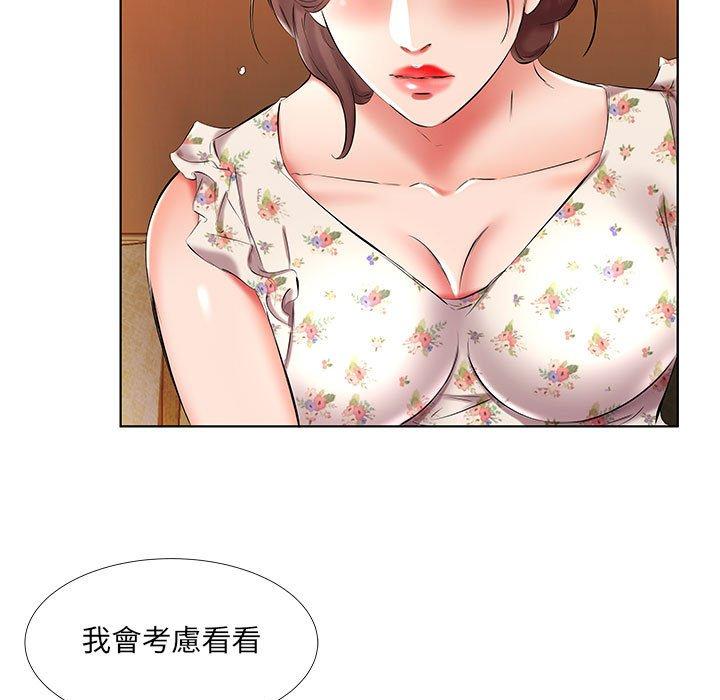 躲債夫妻檔 第 47 話 第27页