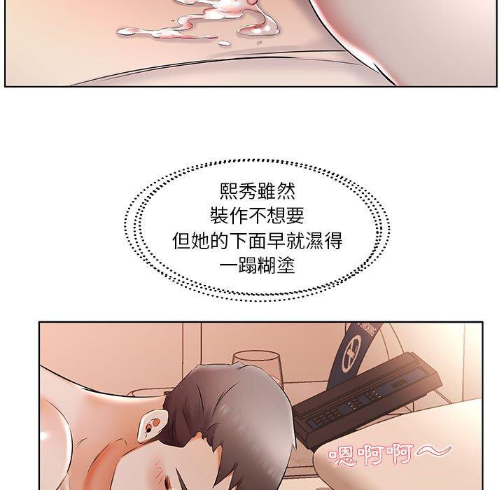 躲債夫妻檔 第 47 話 第59页