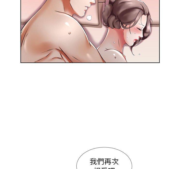 躲債夫妻檔 第 47 話 第97页