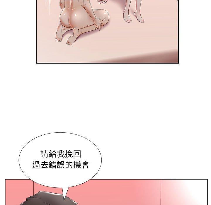 躲債夫妻檔 第 48 話 第5页