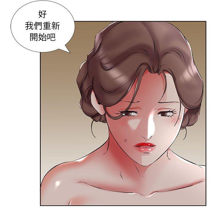 躲債夫妻檔 第 48 話 第7页