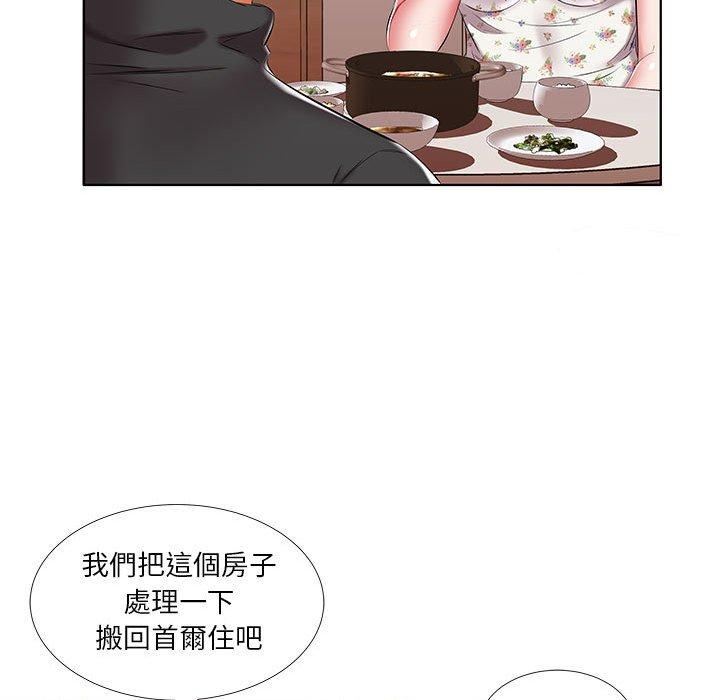 躲債夫妻檔 第 48 話 第39页