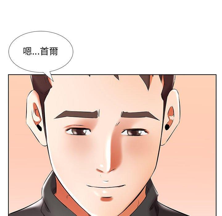 躲債夫妻檔 第 48 話 第41页