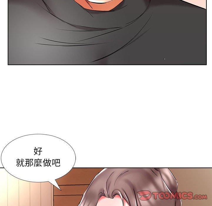躲債夫妻檔 第 48 話 第42页