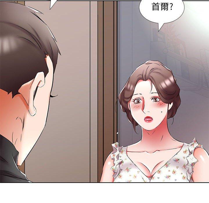 躲債夫妻檔 第 48 話 第40页