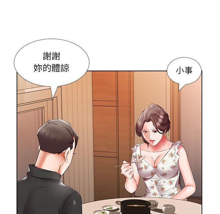 躲債夫妻檔 第 48 話 第44页
