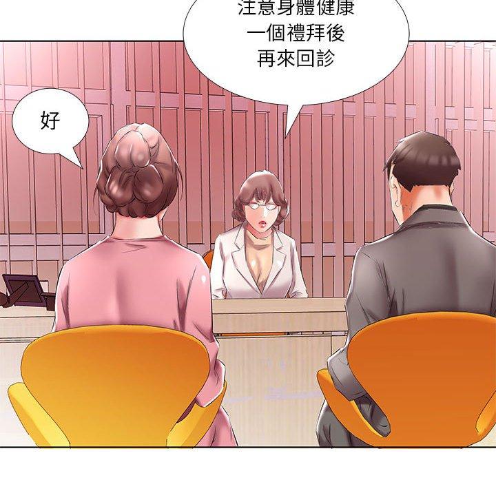 躲債夫妻檔 第 48 話 第54页