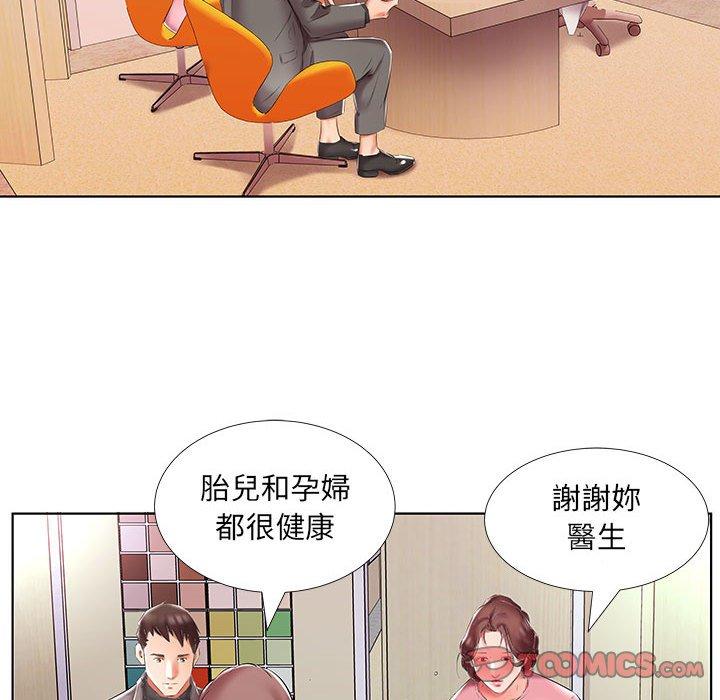 躲債夫妻檔 第 48 話 第52页