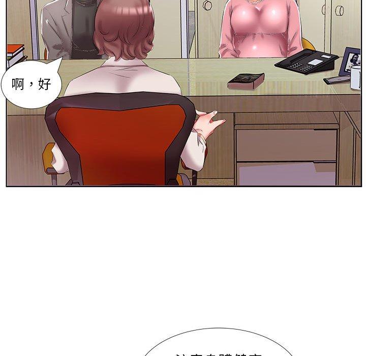 躲債夫妻檔 第 48 話 第53页