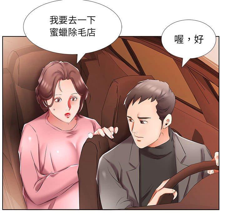 躲債夫妻檔 第 48 話 第57页