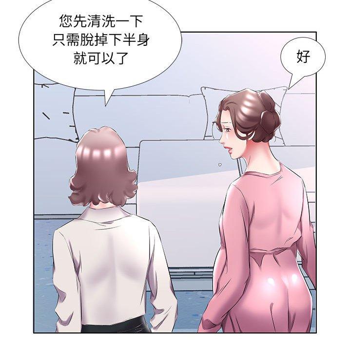 躲債夫妻檔 第 48 話 第61页