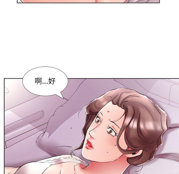 躲債夫妻檔 第 49 話 第9页