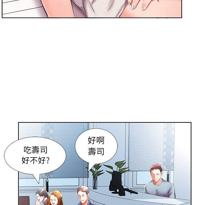 躲債夫妻檔 第 49 話 第19页