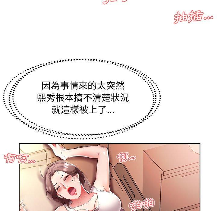 躲債夫妻檔 第 49 話 第49页