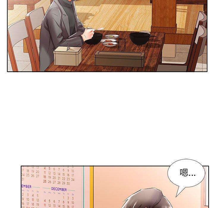 躲債夫妻檔 第 49 話 第53页