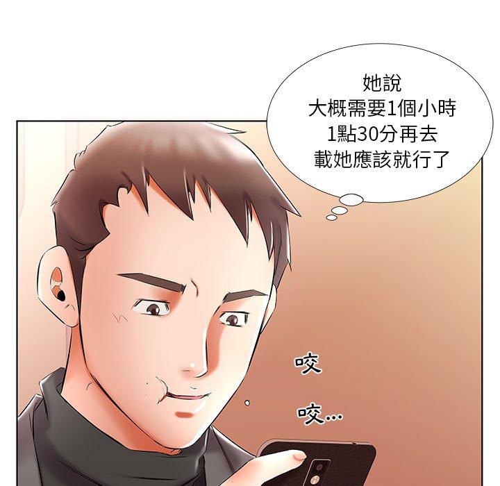躲債夫妻檔 第 49 話 第55页