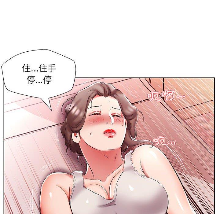 躲債夫妻檔 第 49 話 第58页