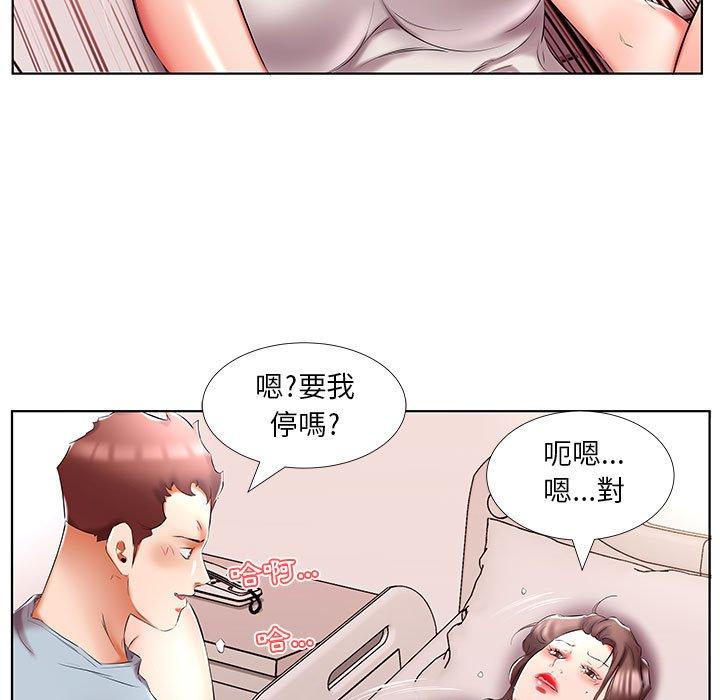 躲債夫妻檔 第 49 話 第59页
