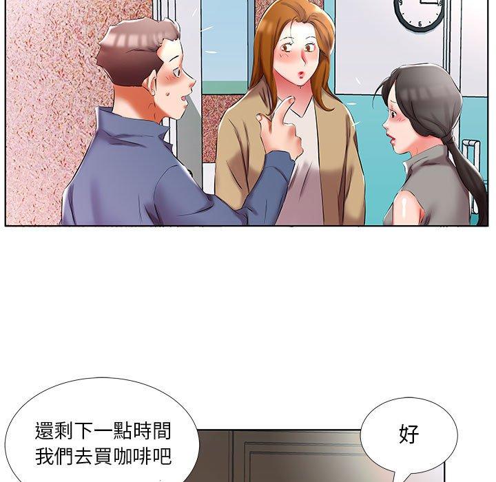 躲債夫妻檔 第 49 話 第77页