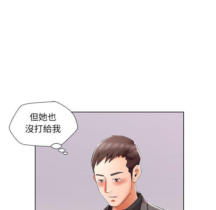 躲債夫妻檔 第 49 話 第99页