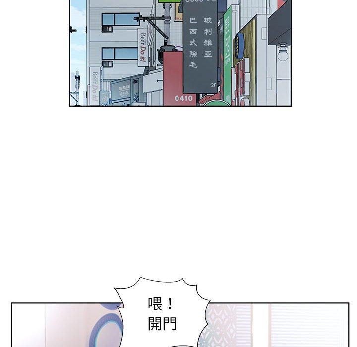 躲債夫妻檔 第 50 話 第6页