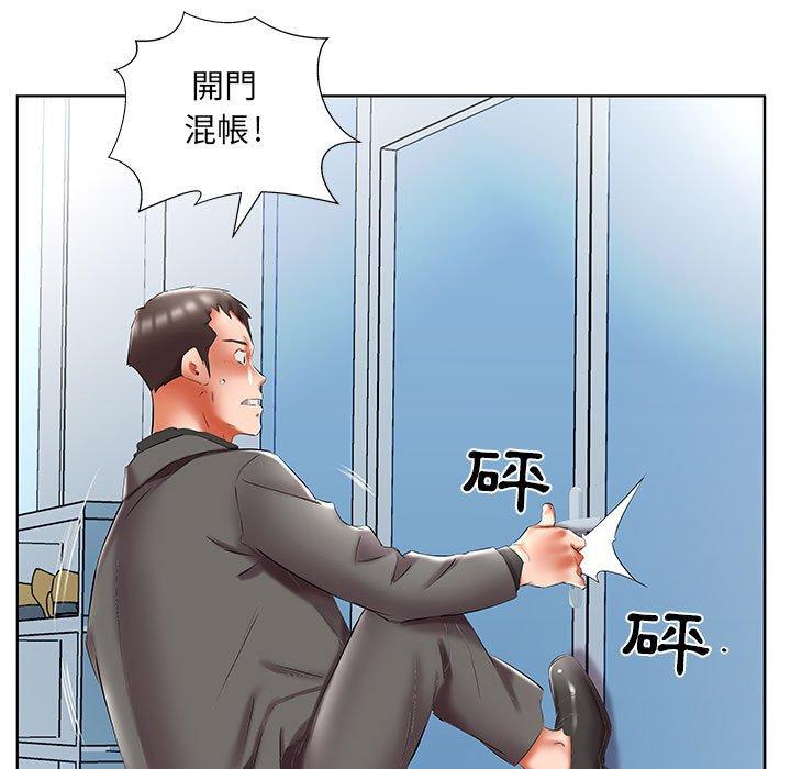 躲債夫妻檔 第 50 話 第11页