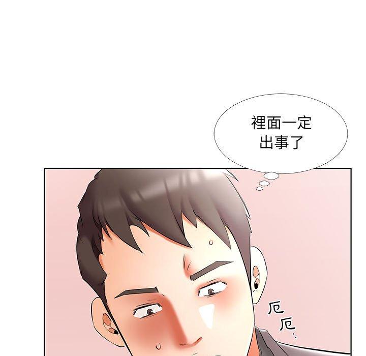 躲債夫妻檔 第 50 話 第9页