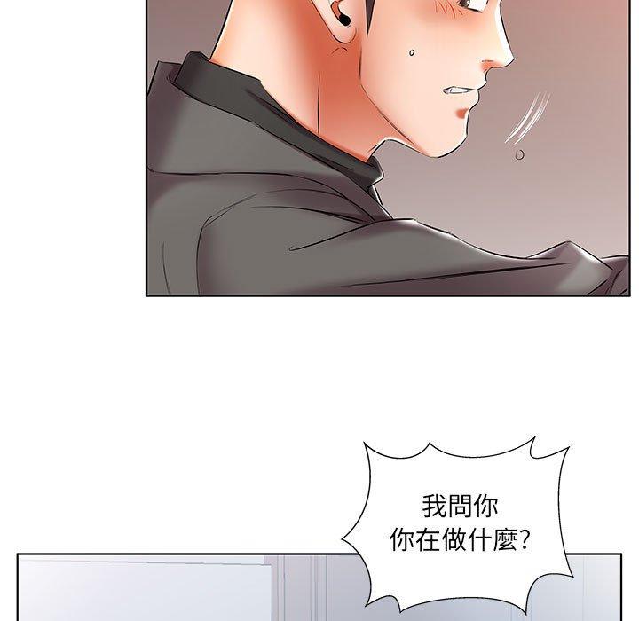 躲債夫妻檔 第 50 話 第13页