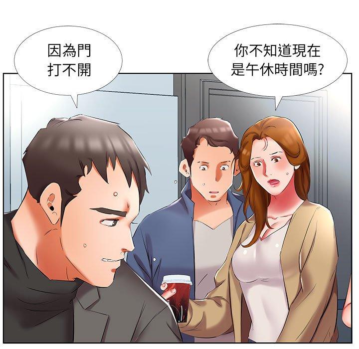 躲債夫妻檔 第 50 話 第15页
