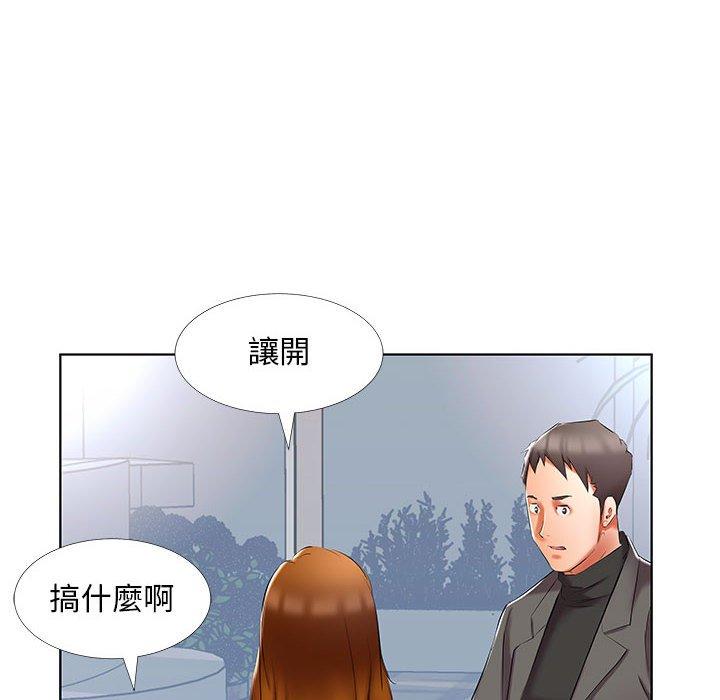 躲債夫妻檔 第 50 話 第16页
