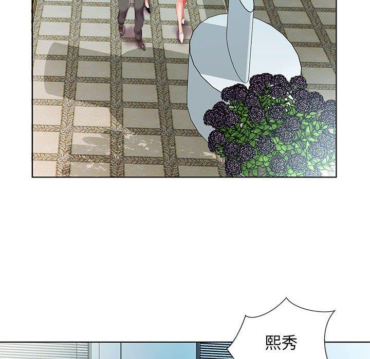 躲債夫妻檔 第 50 話 第20页