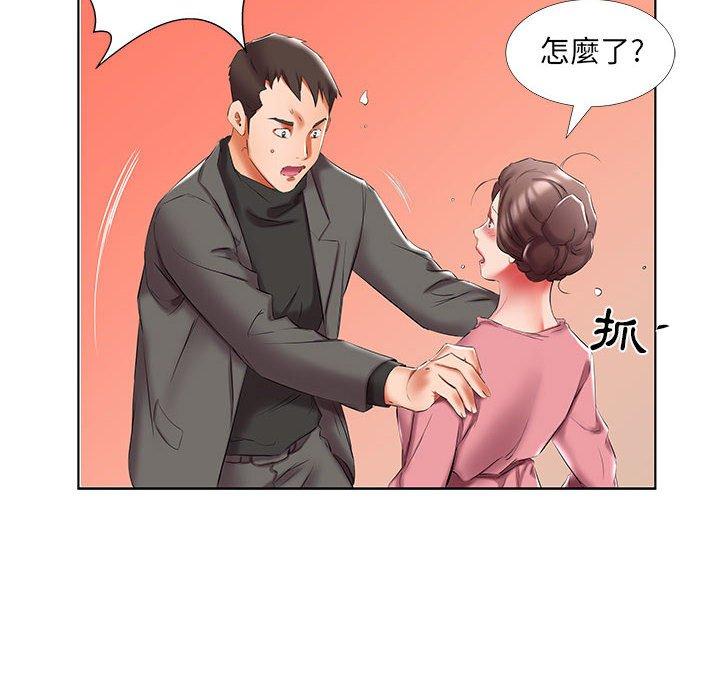 躲債夫妻檔 第 50 話 第24页