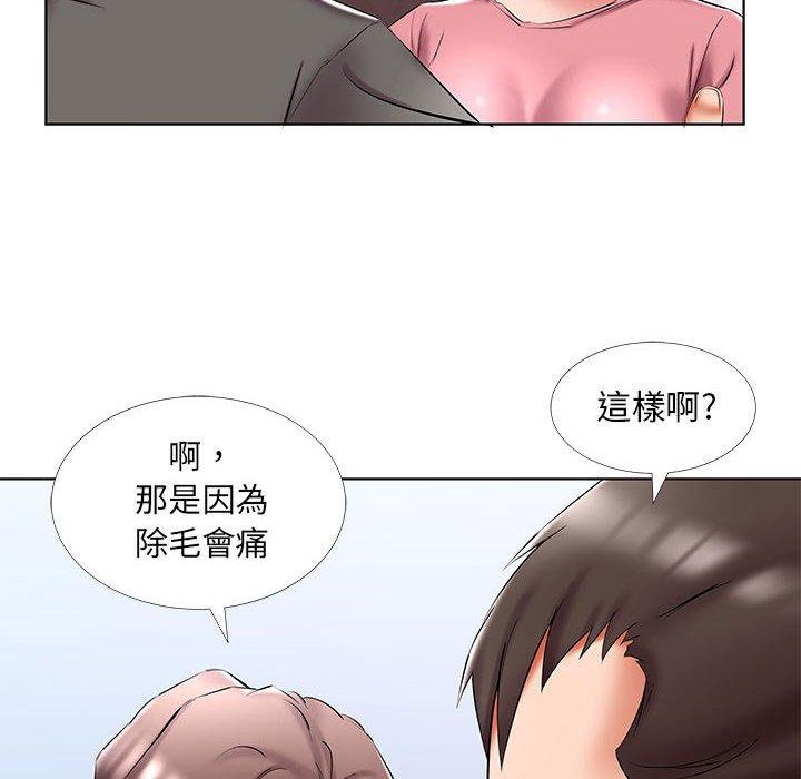 躲債夫妻檔 第 50 話 第26页