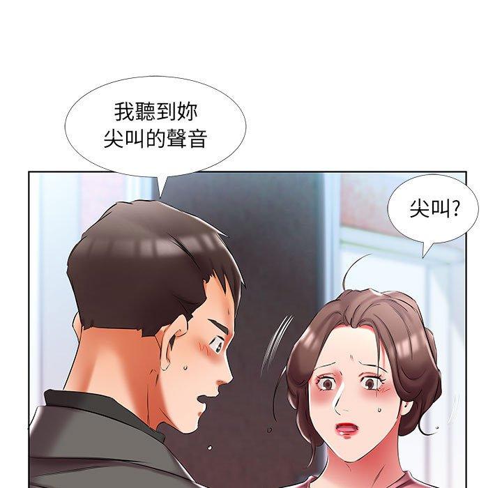 躲債夫妻檔 第 50 話 第25页