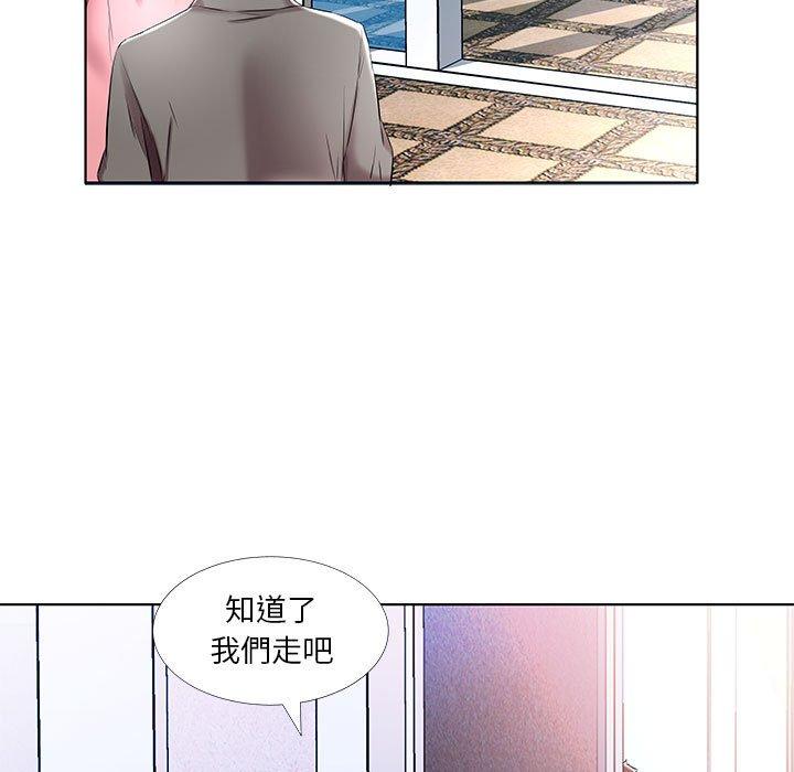 躲債夫妻檔 第 50 話 第29页