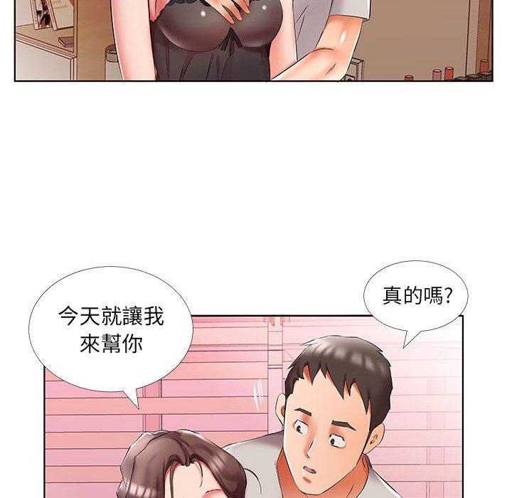 躲債夫妻檔 第 50 話 第50页