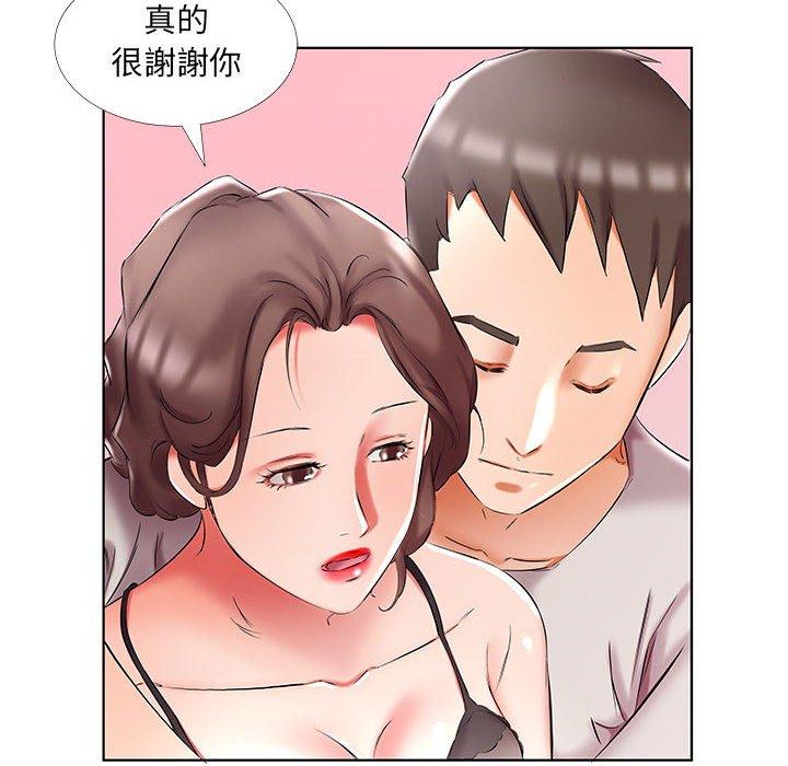 躲債夫妻檔 第 50 話 第48页