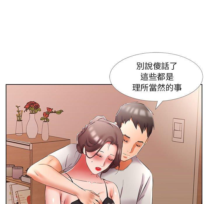躲債夫妻檔 第 50 話 第49页